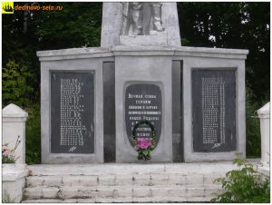 Список погибших на памятнике погибшим в ВОВ (на правом берегу у парома, 2006г.)