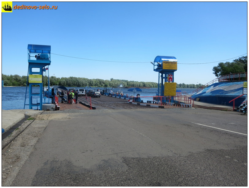 Фото dedinovo-selo.ru_Ferry2014_00064.jpg
