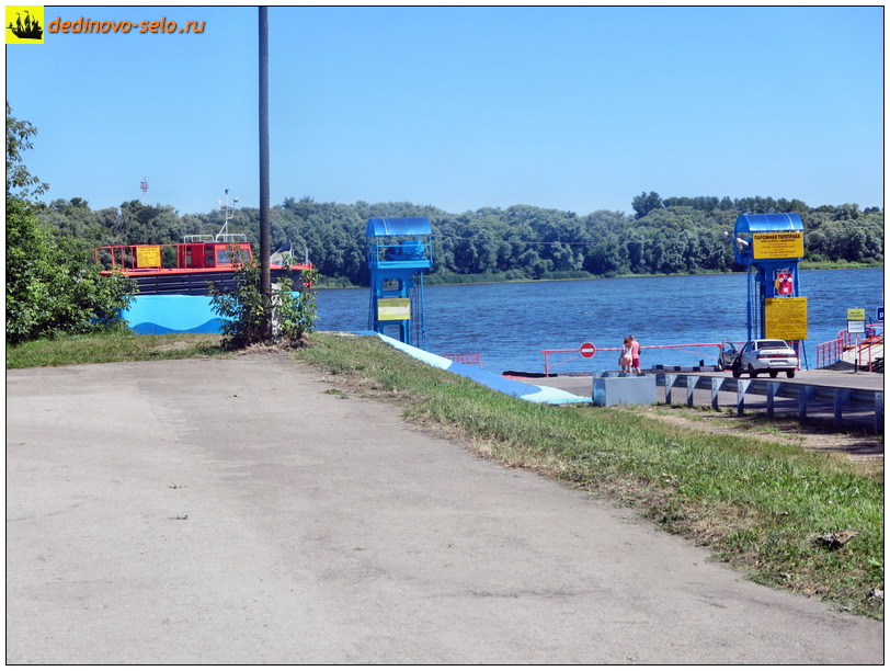 Фото dedinovo-selo.ru_Ferry2014_00070.jpg