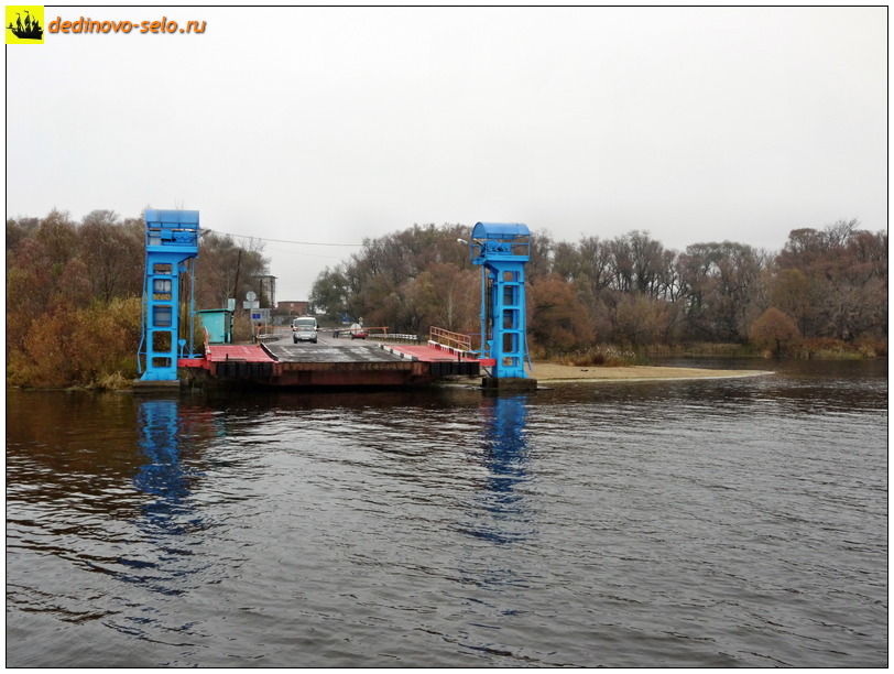 Фото dedinovo-selo.ru_Ferry2015_00075.jpg
