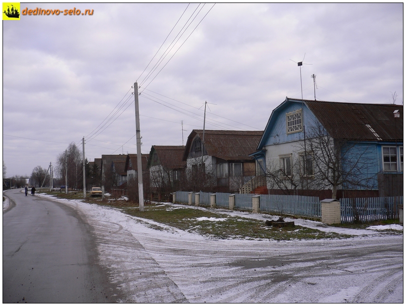 Фото dedinovo-selo.ru_HousesAndStreets-2005-2012_00033.jpg