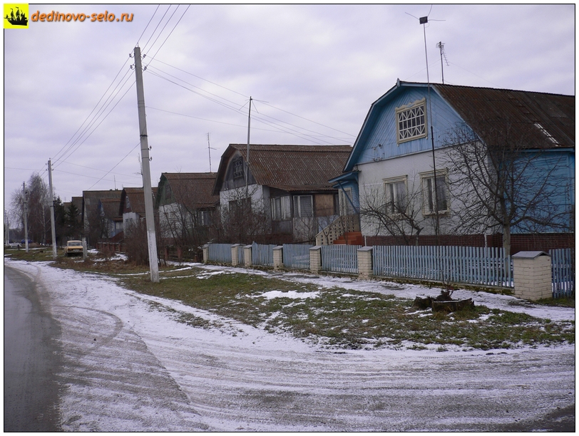 Фото dedinovo-selo.ru_HousesAndStreets-2005-2012_00037.jpg