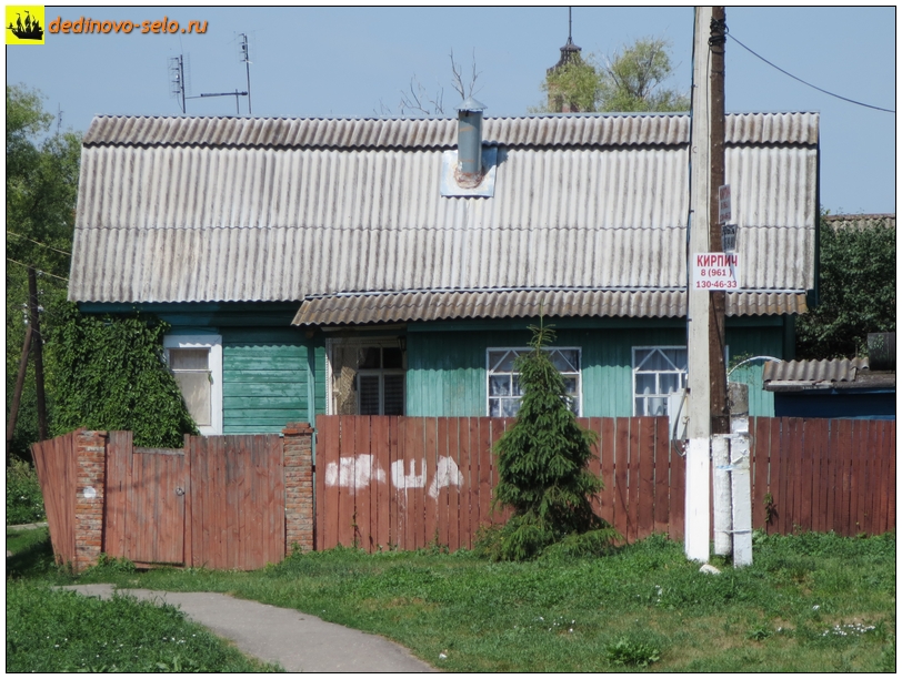 Фото dedinovo-selo.ru_HousesAndStreets-2013-2014_00017.jpg