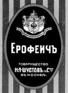 Реклама "Ерофеича". Фото с сайта odessa-memory.info.