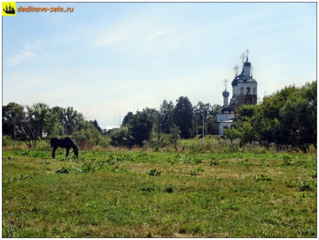 Конь напротив Троицкой церкви. Село Дединово