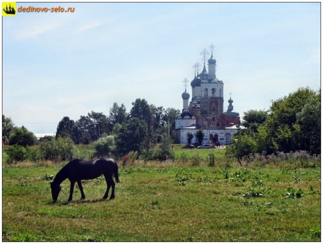 Конь напротив Троицкой церкви. Село Дединово